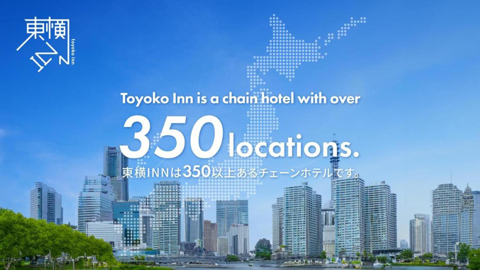 Toyoko Inn Okayama Eki Nishi Guchi Migi Εξωτερικό φωτογραφία
